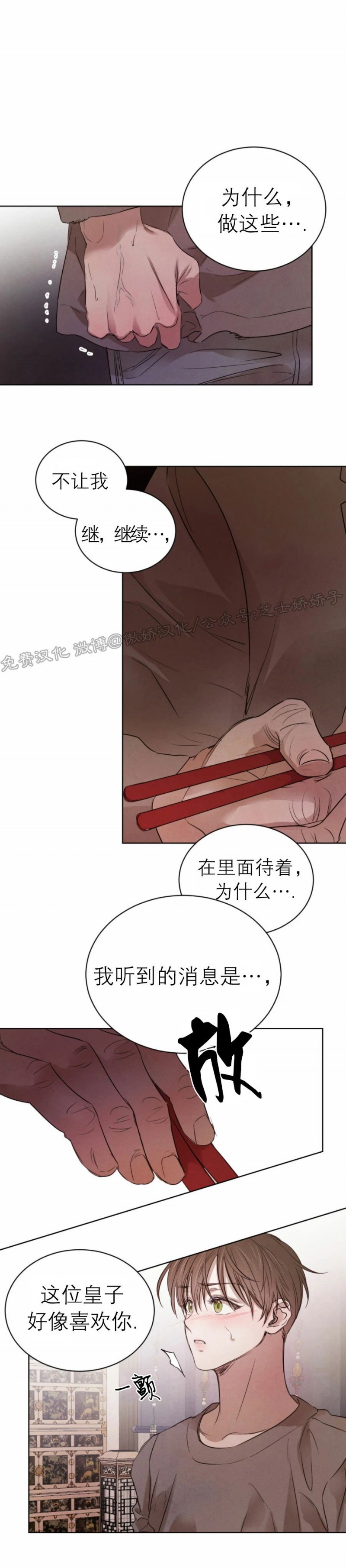 第29话2