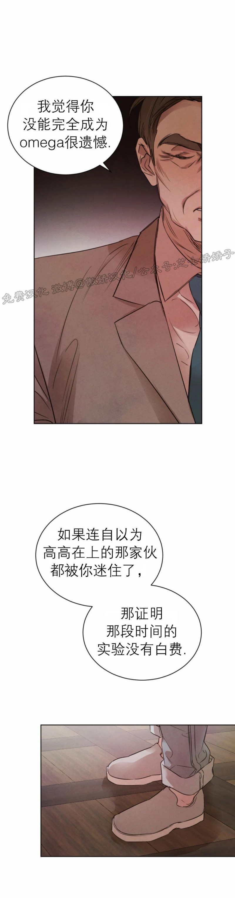 第29话3