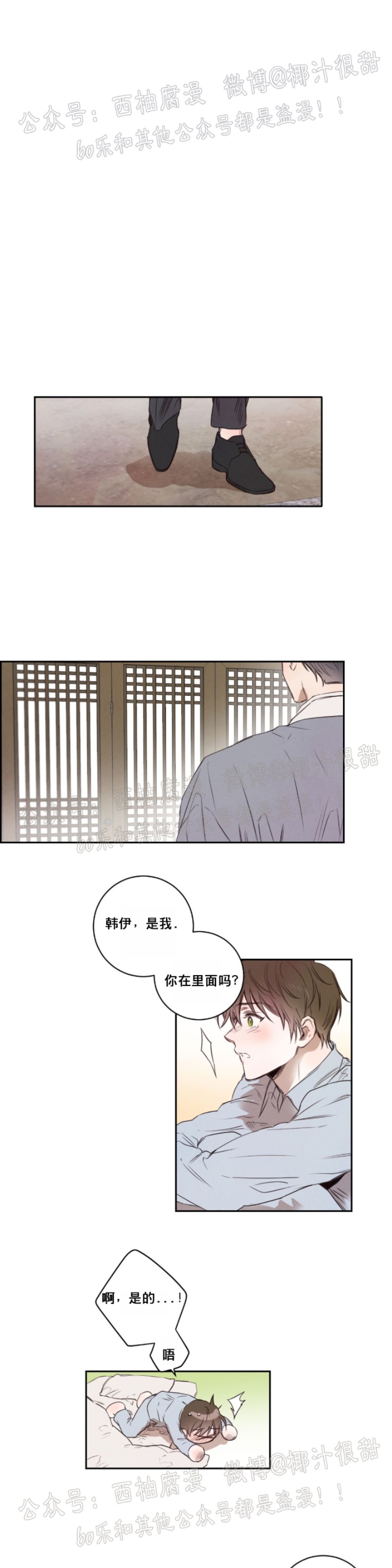 第6话4