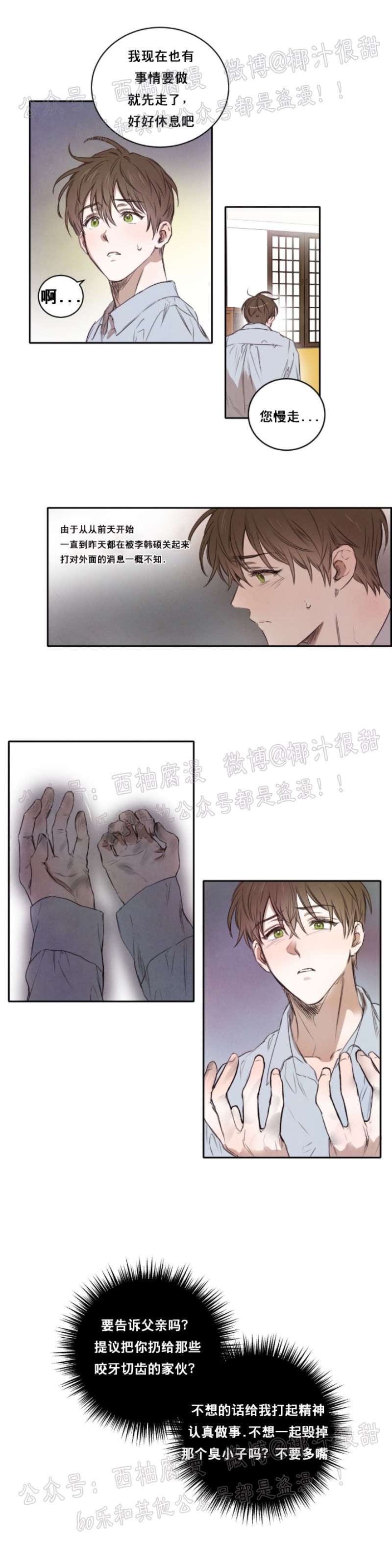 第6话2