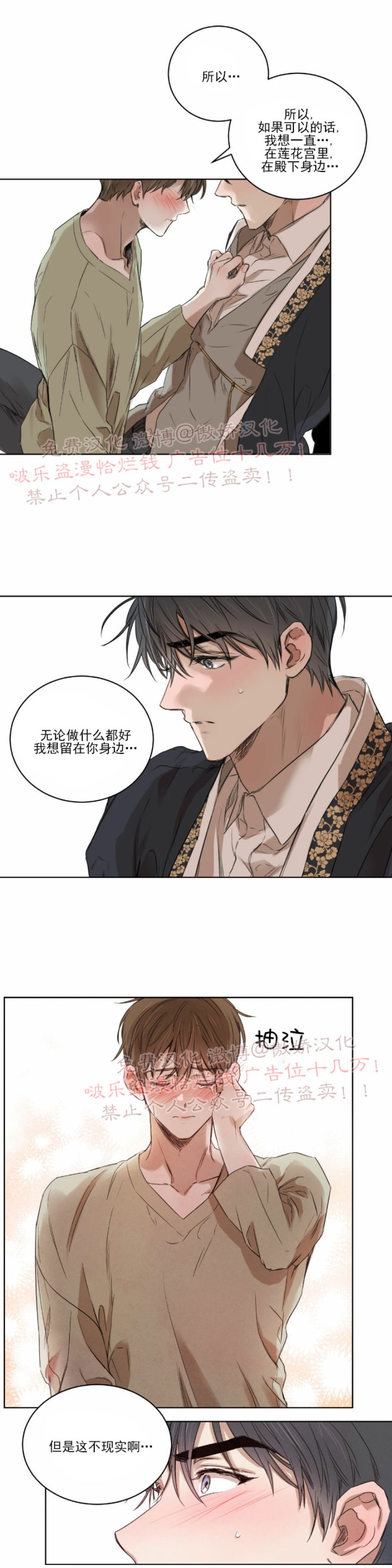 第14话4
