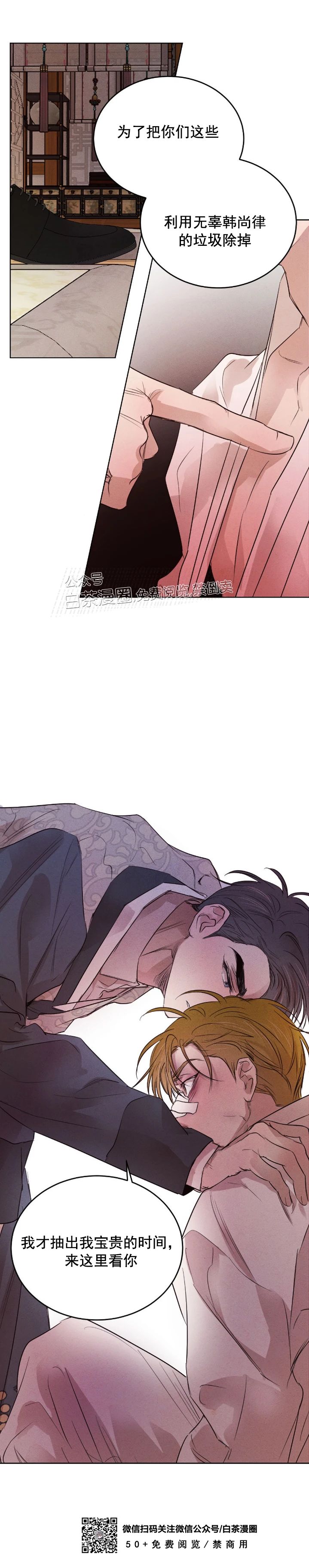 杨柳杨柳漫画,第35话1图