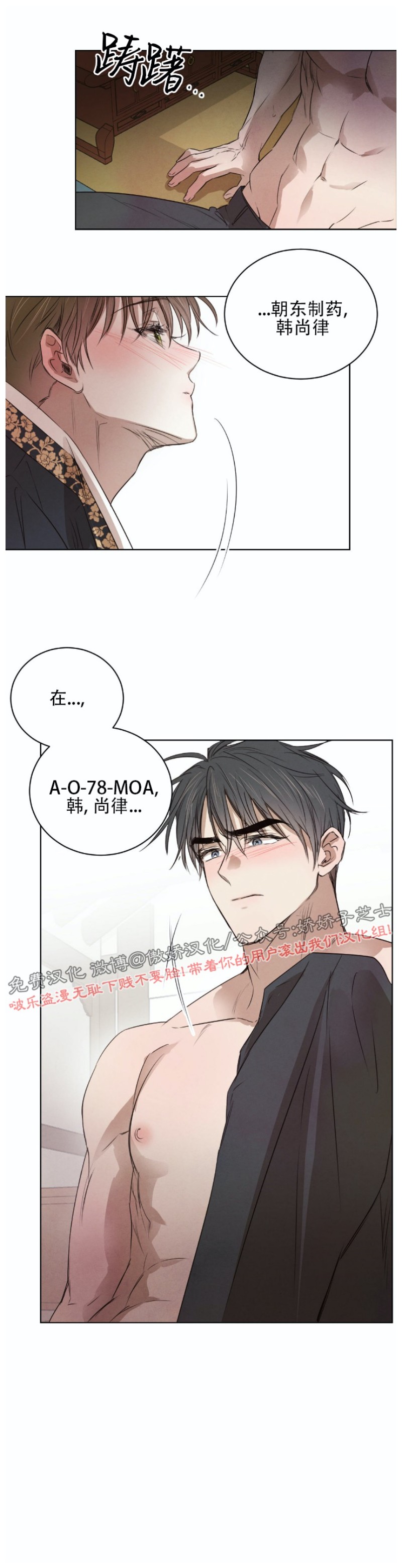 柳树浪漫/杨柳罗曼史-第24话在线阅读-贝勒漫画漫画,第18话5图