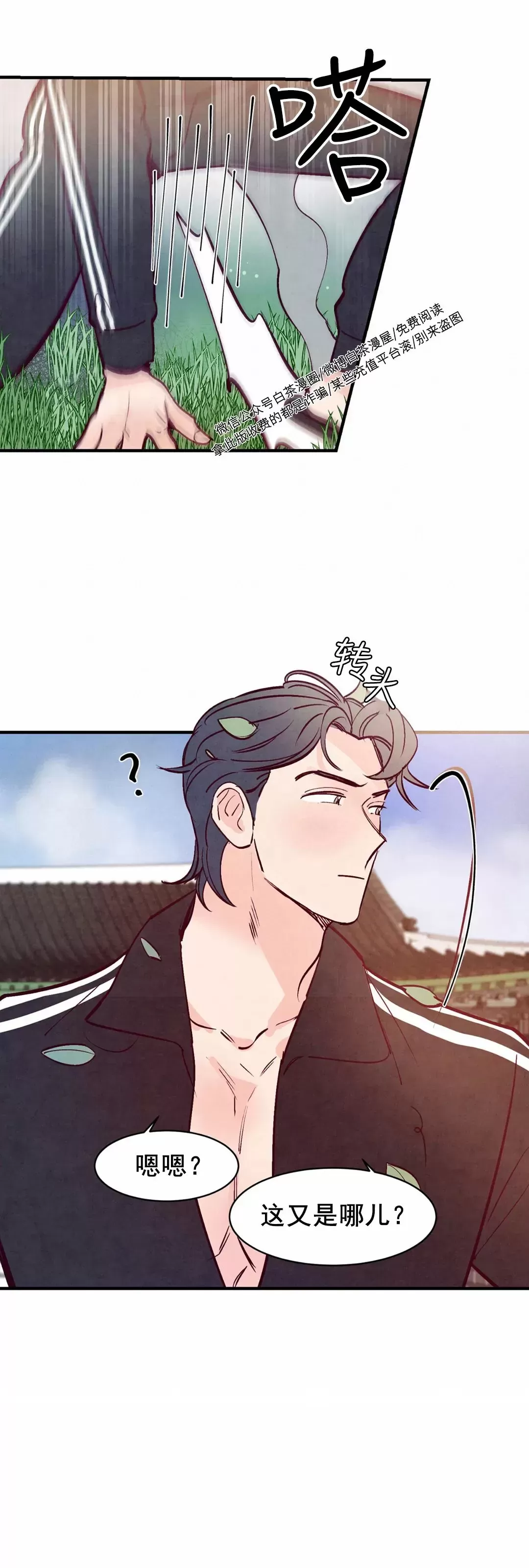 柳树浪漫/杨柳罗曼史-第24话在线阅读-贝勒漫画漫画,愚人节特篇3图