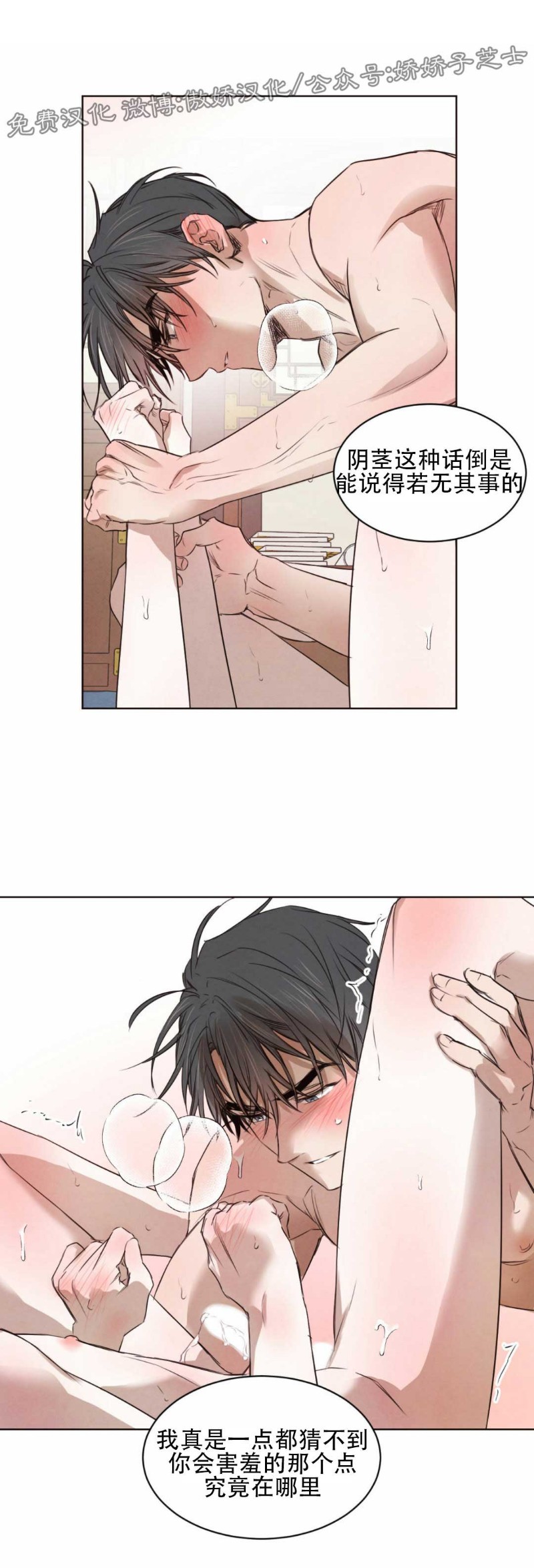 柳树浪漫/杨柳罗曼史-第24话在线阅读-贝勒漫画漫画,第16话1图