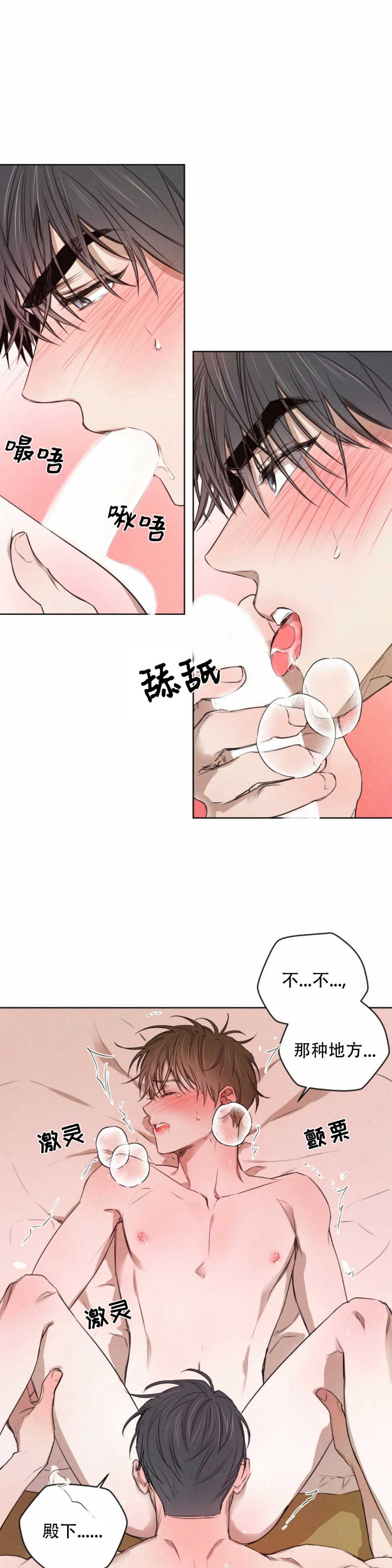 柳树浪漫/杨柳罗曼史-第24话在线阅读-贝勒漫画漫画,第16话3图