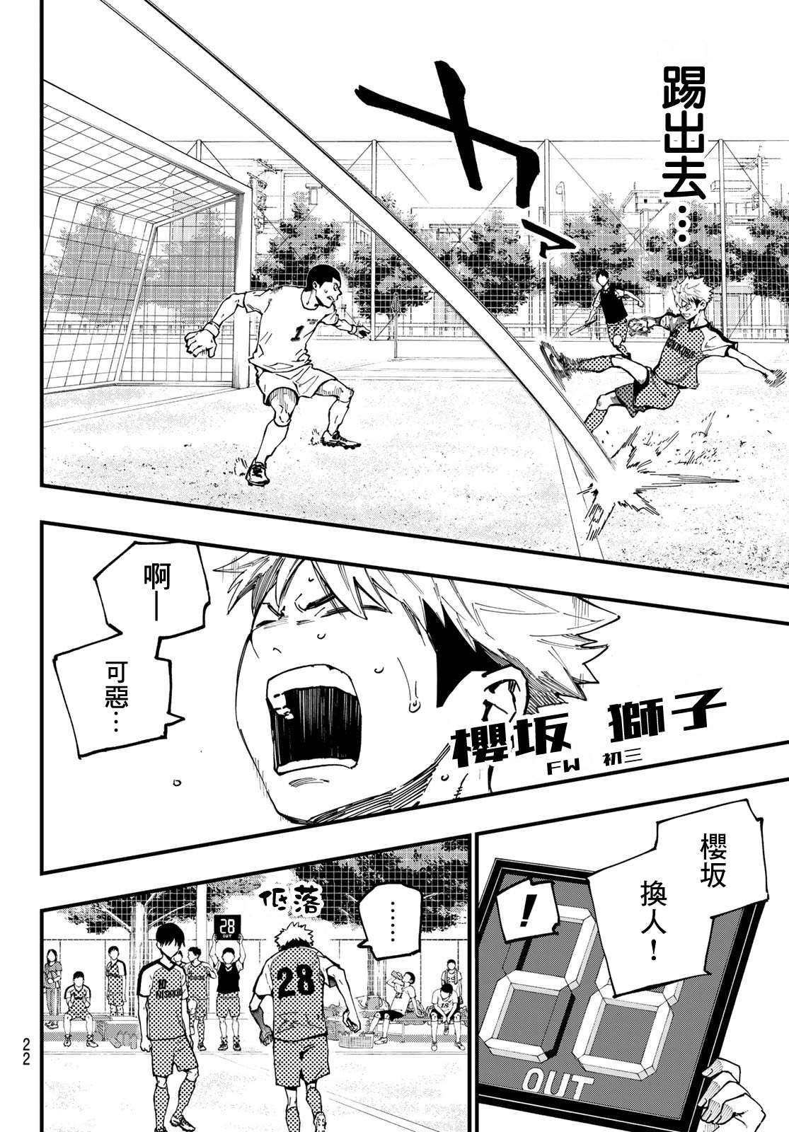 icon退役了嘛漫画,第1话5图