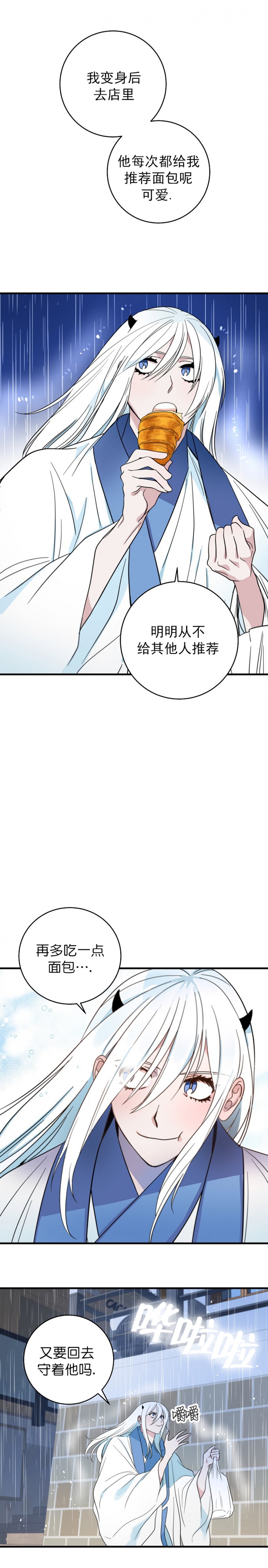 第6话3