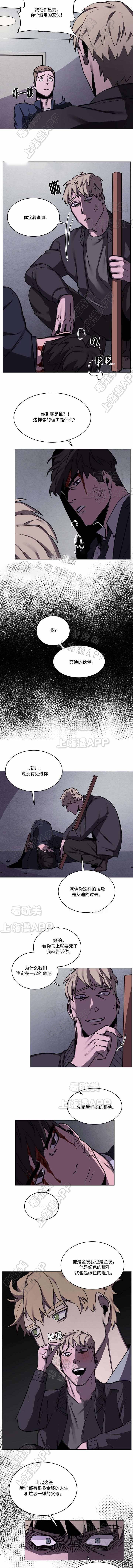 贴身保镖第二季在线观看美剧网漫画,第52话2图