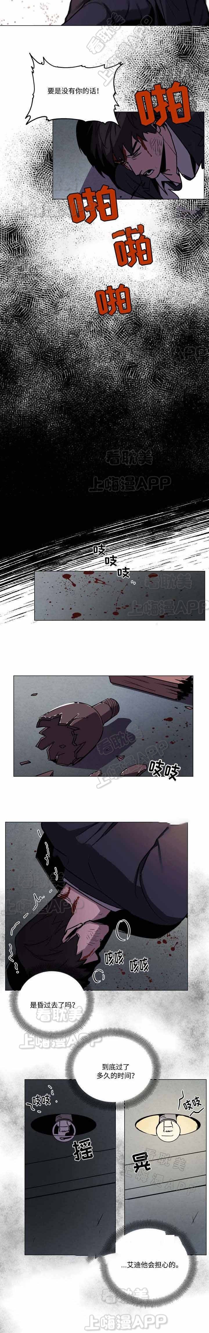 贴身保镖第二季在线观看美剧网漫画,第52话4图