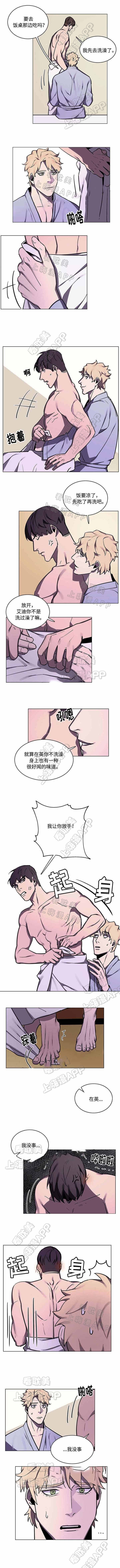 贴身保镖第二季一口气看完漫画,第59话5图