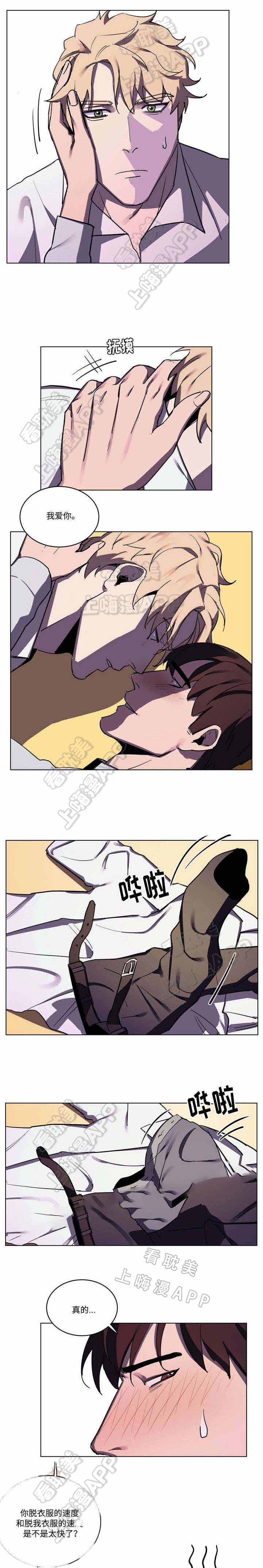 贴身保镖第二季一口气看完漫画,第59话1图