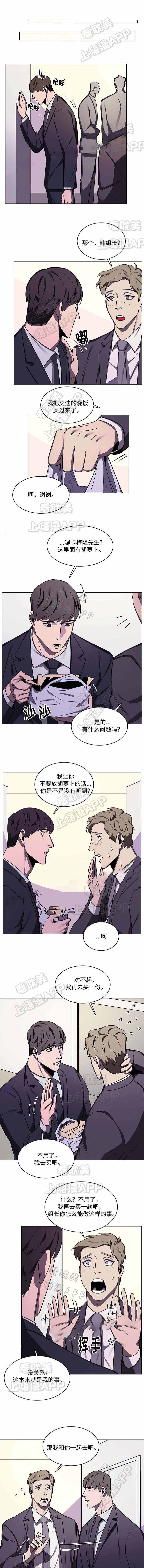 贴身保镖香港漫画,第47话4图