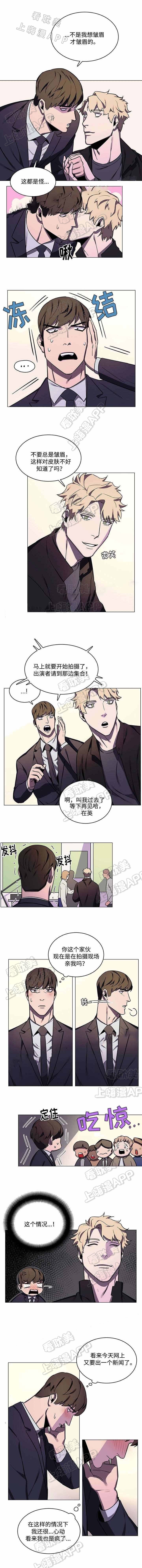 贴身保镖香港漫画,第47话3图