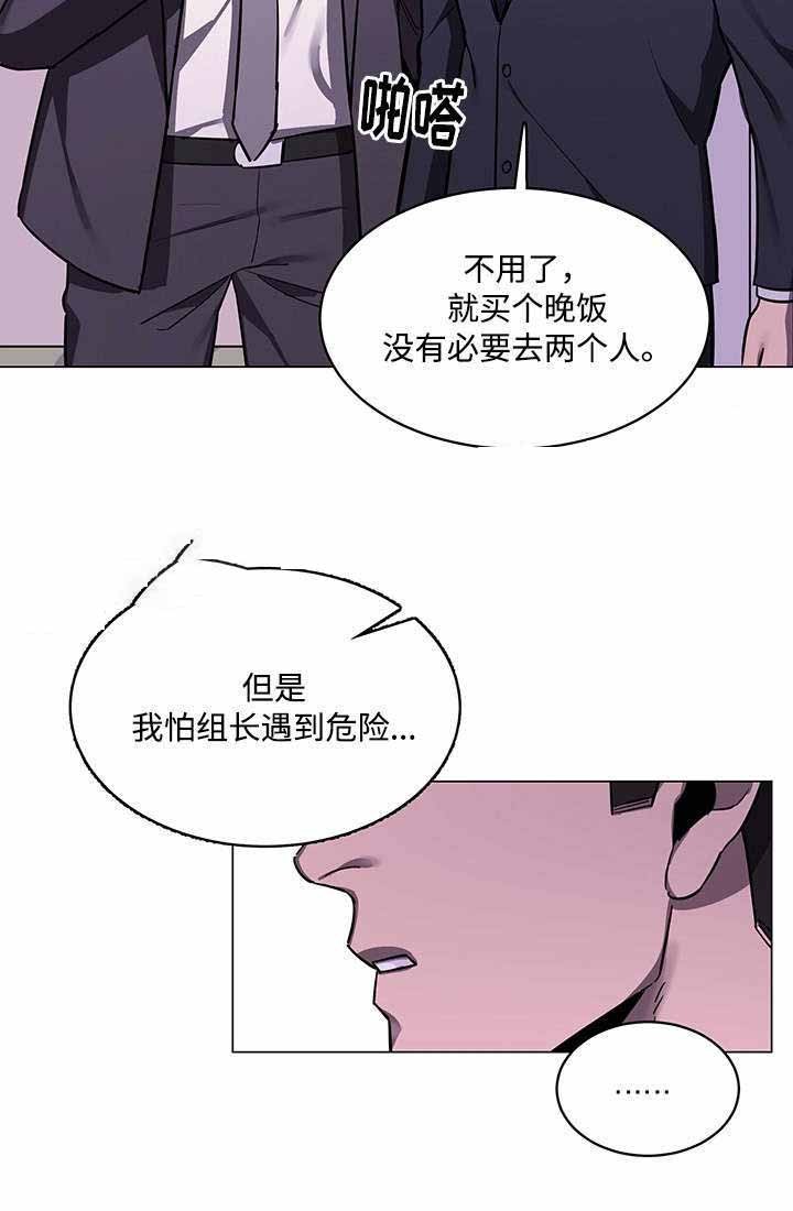 贴身保镖香港漫画,第47话5图