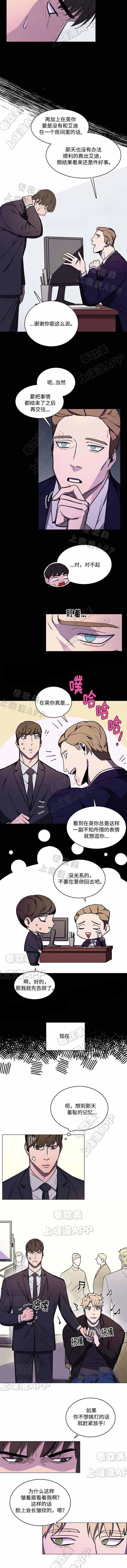 贴身保镖香港漫画,第47话2图