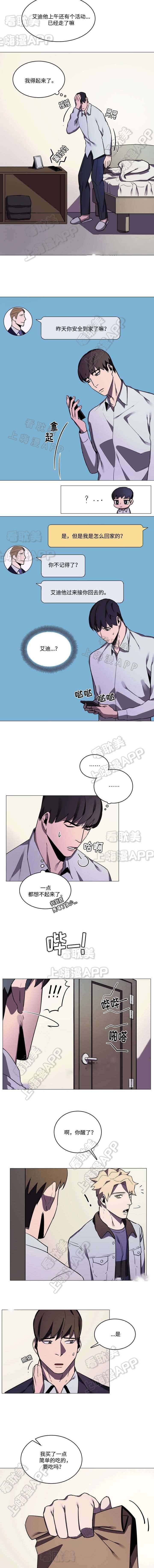贴身保镖超清完整免费观看漫画,第36话2图