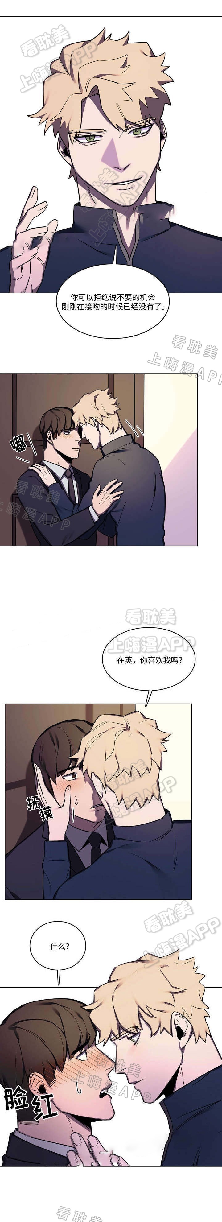 贴身保镖超清完整免费观看漫画,第40话3图