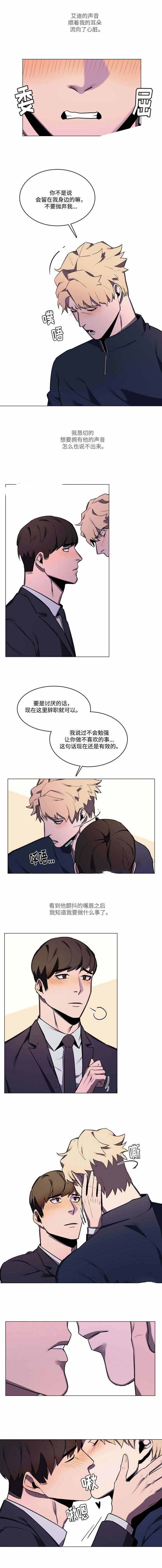 贴身保镖超清完整免费观看漫画,第40话1图