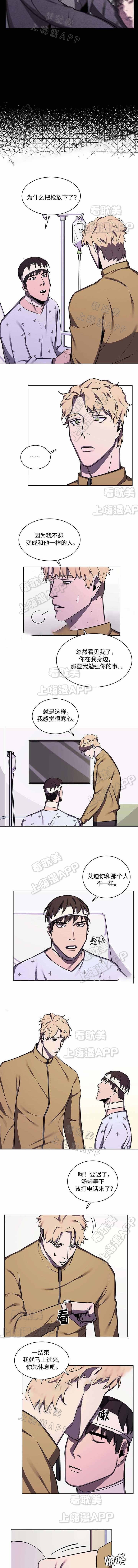 贴身保镖第二季一口气看完漫画,第56话4图