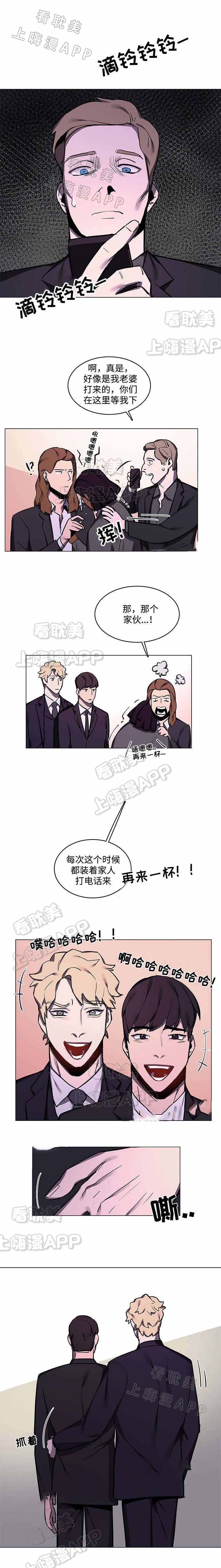 贴身保镖第二季在线观看美剧网漫画,第21话3图