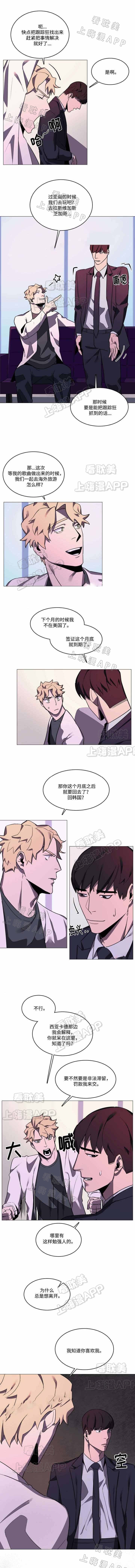贴身保镖第二季在线观看美剧网漫画,第29话2图