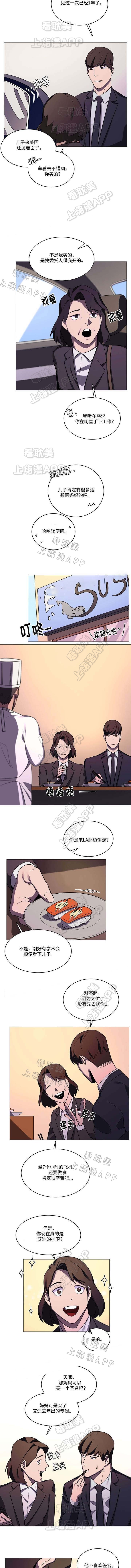 贴身保镖1992漫画,第30话4图