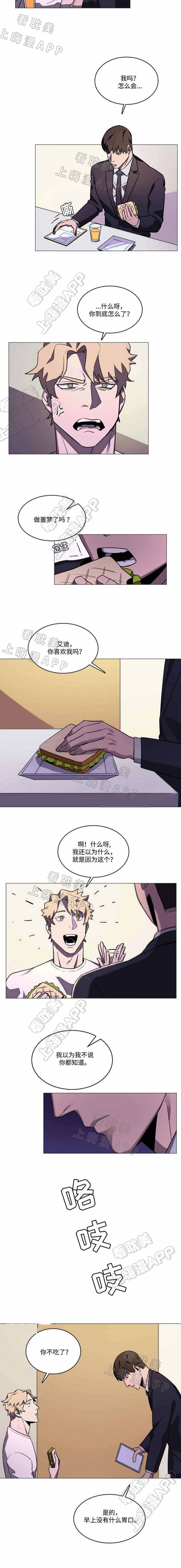 贴身保镖1992漫画,第30话2图