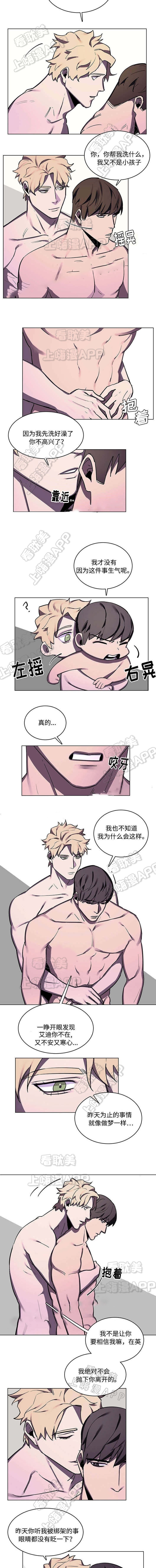 贴身保镖短剧漫画,第60话2图