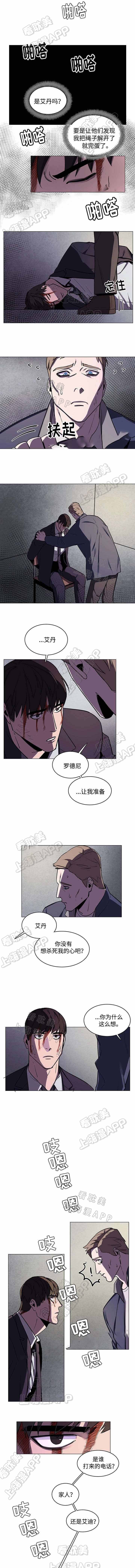 贴身保镖超清完整免费观看漫画,第53话3图