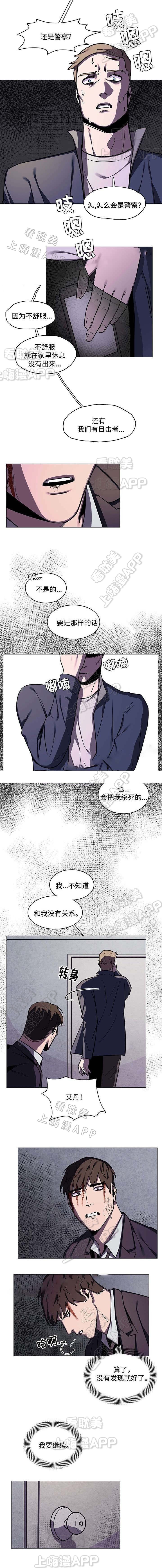 贴身保镖超清完整免费观看漫画,第53话4图