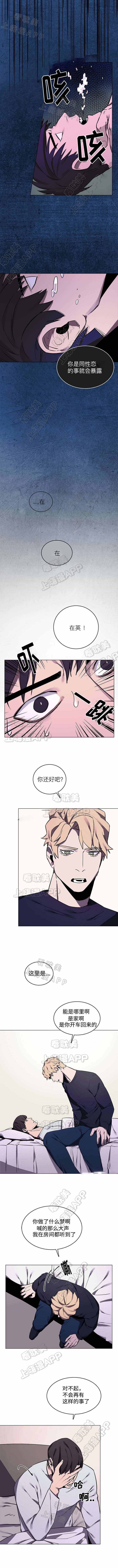 贴身保镖香港漫画,第9话5图