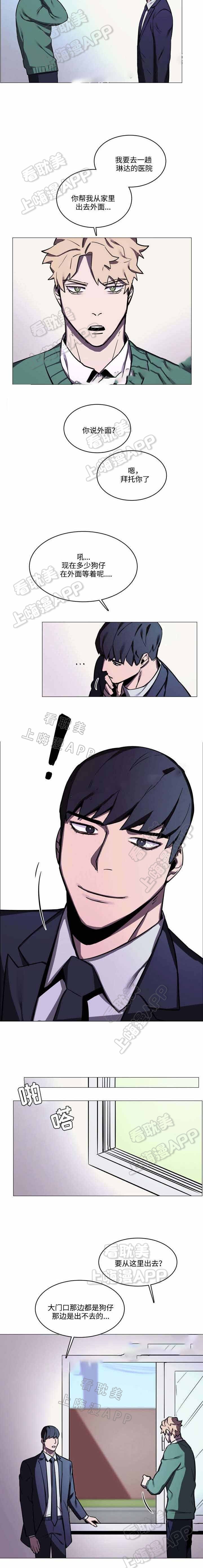 贴身保镖第二季在线观看美剧网漫画,第25话4图