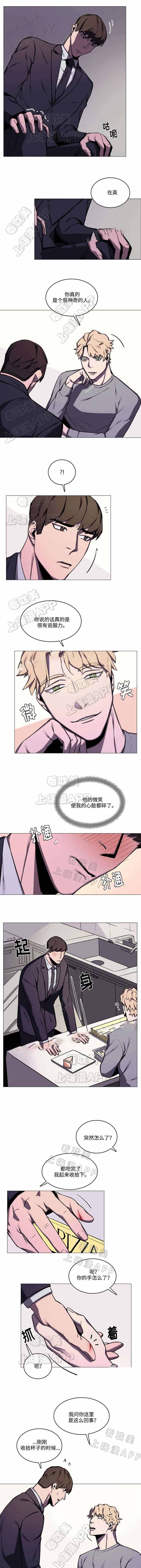 贴身保镖第二季在线观看美剧网漫画,第25话1图