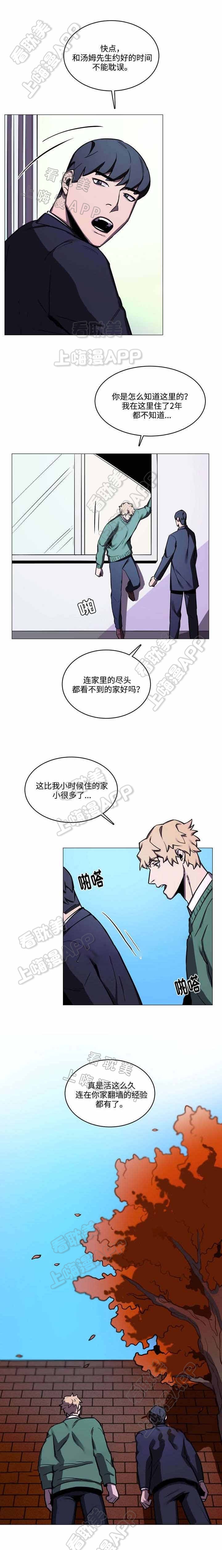 贴身保镖第二季在线观看美剧网漫画,第25话5图