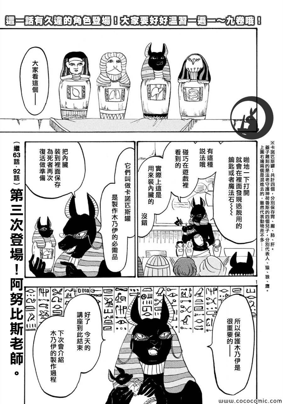 鬼灯的冷彻同人文漫画,第109话1图