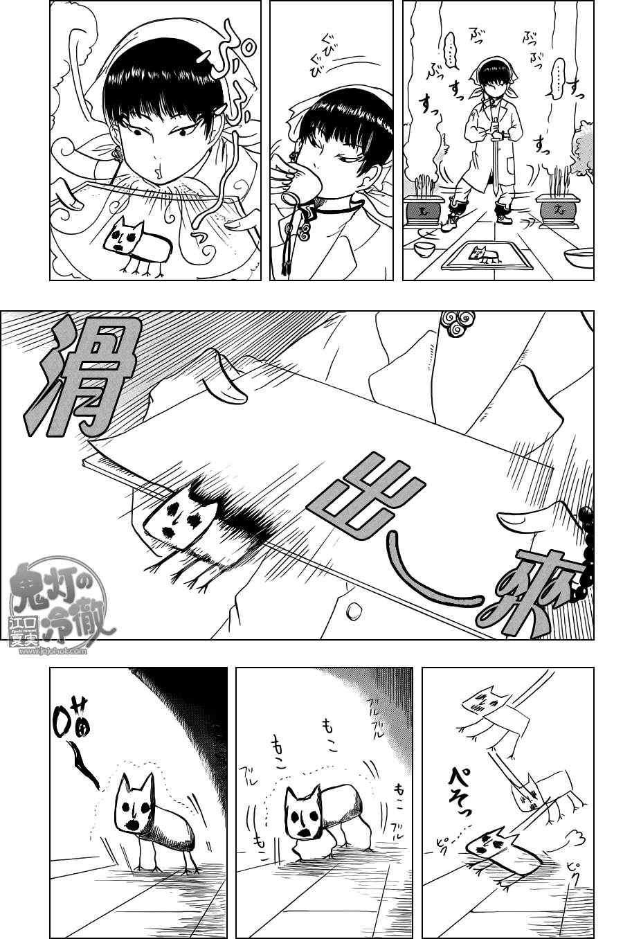 鬼灯的冷彻白鬼车文漫画,第54话5图