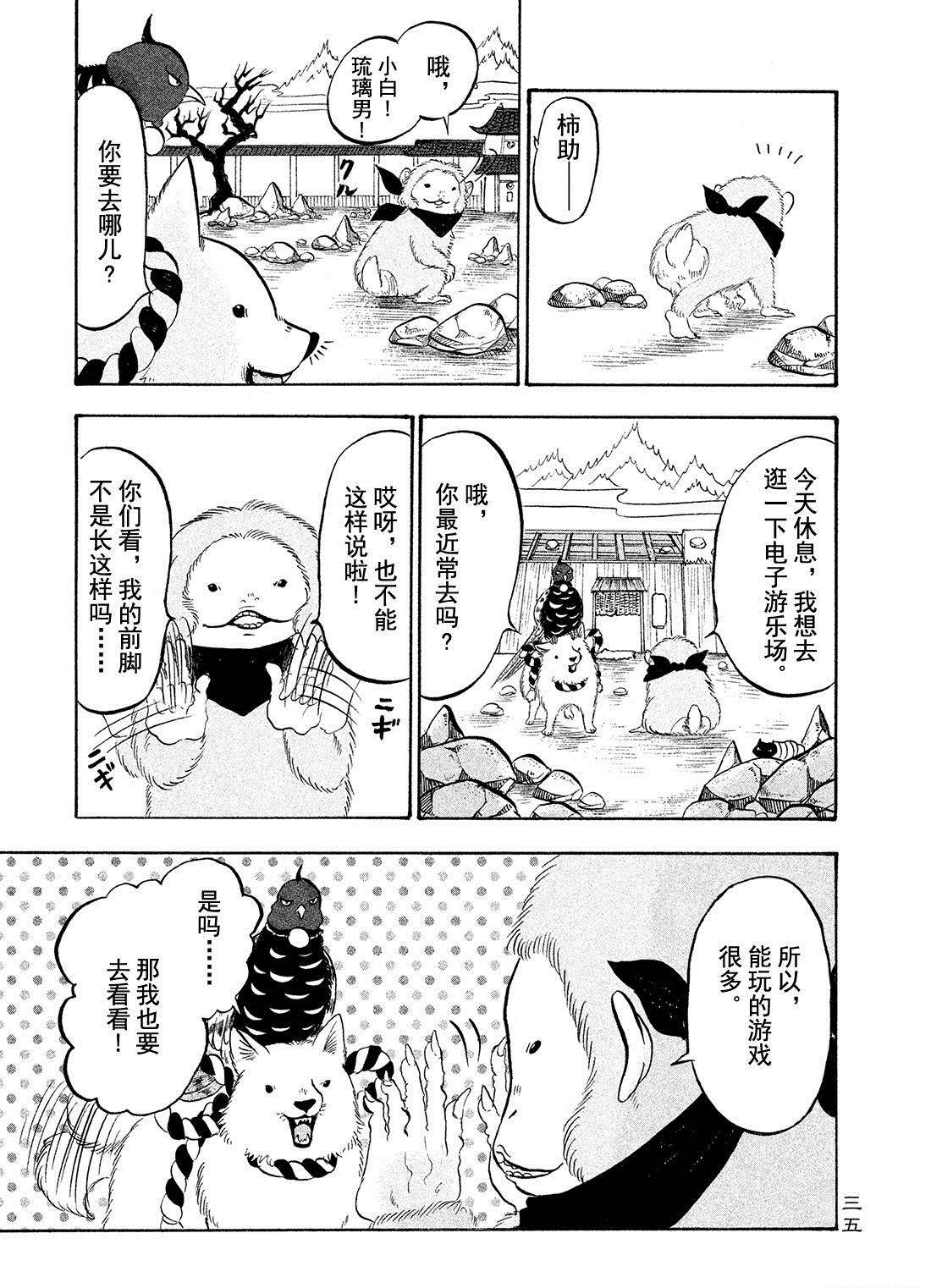 鬼灯的冷彻第四季什么时候出漫画,第184话试看版1图