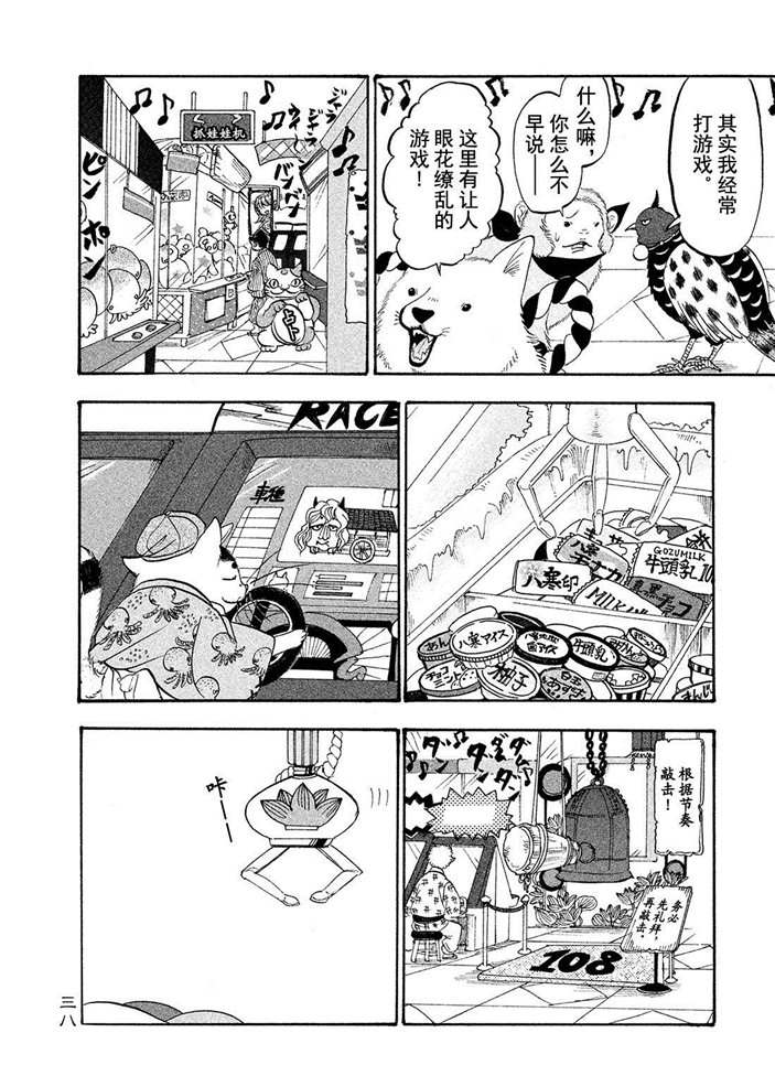 鬼灯的冷彻第四季什么时候出漫画,第184话试看版4图