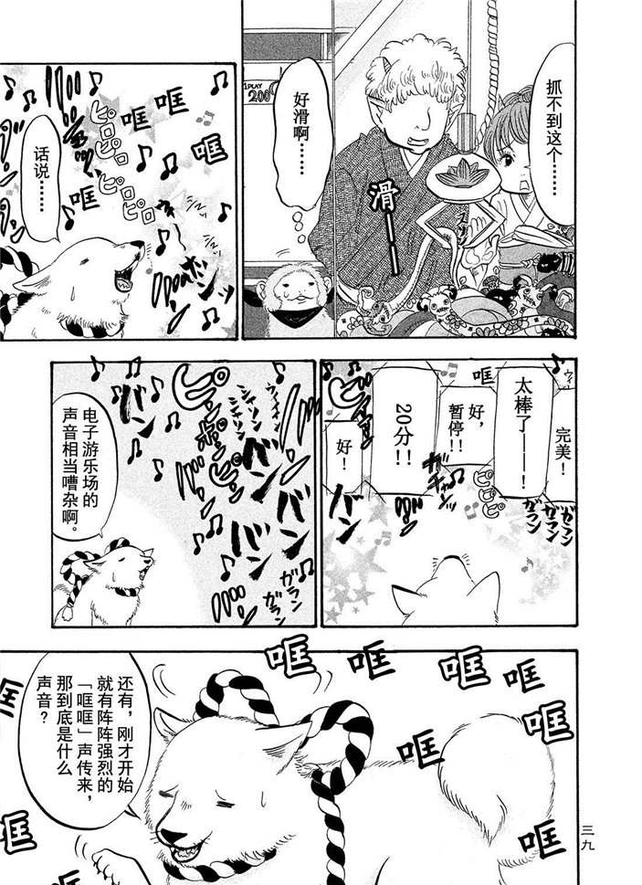 鬼灯的冷彻第四季什么时候出漫画,第184话试看版5图