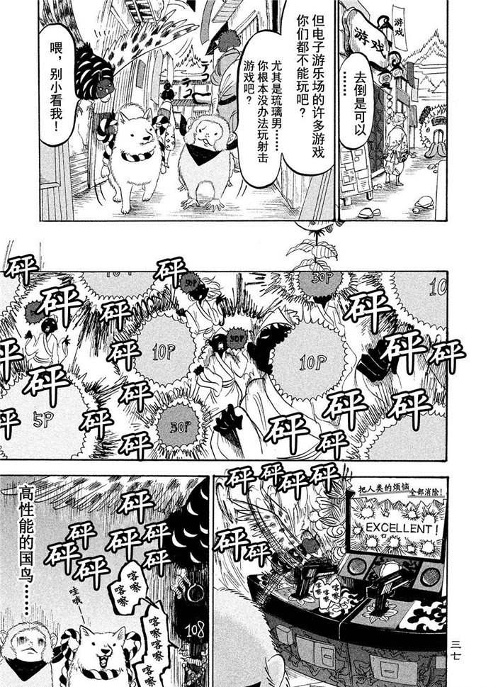 鬼灯的冷彻第四季什么时候出漫画,第184话试看版3图
