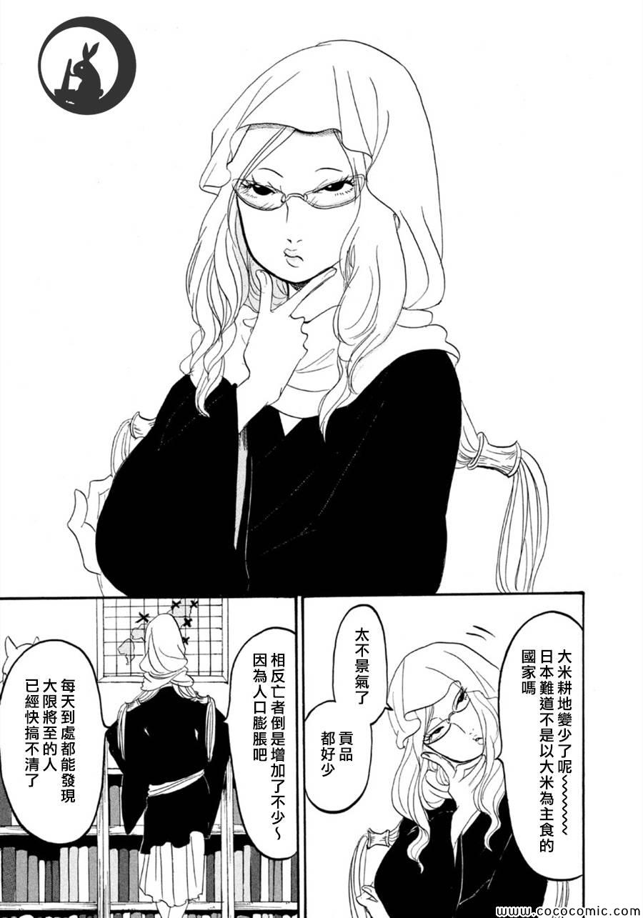 鬼灯的冷彻盂兰盆节漫画,第110话5图