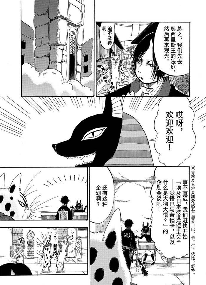 第192话试看版4