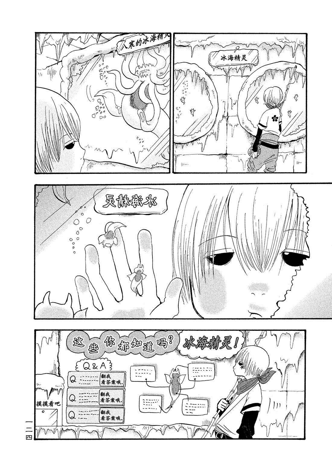 鬼灯的冷彻第四季什么时候出漫画,第180话试看版4图