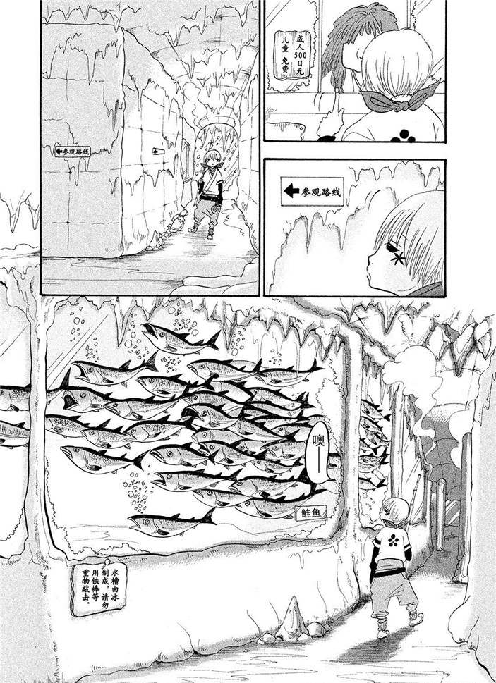 鬼灯的冷彻第四季什么时候出漫画,第180话试看版3图