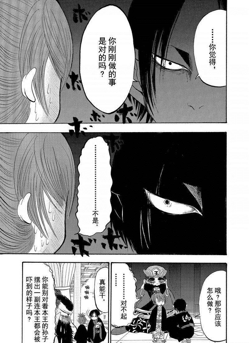 第200话试看版4