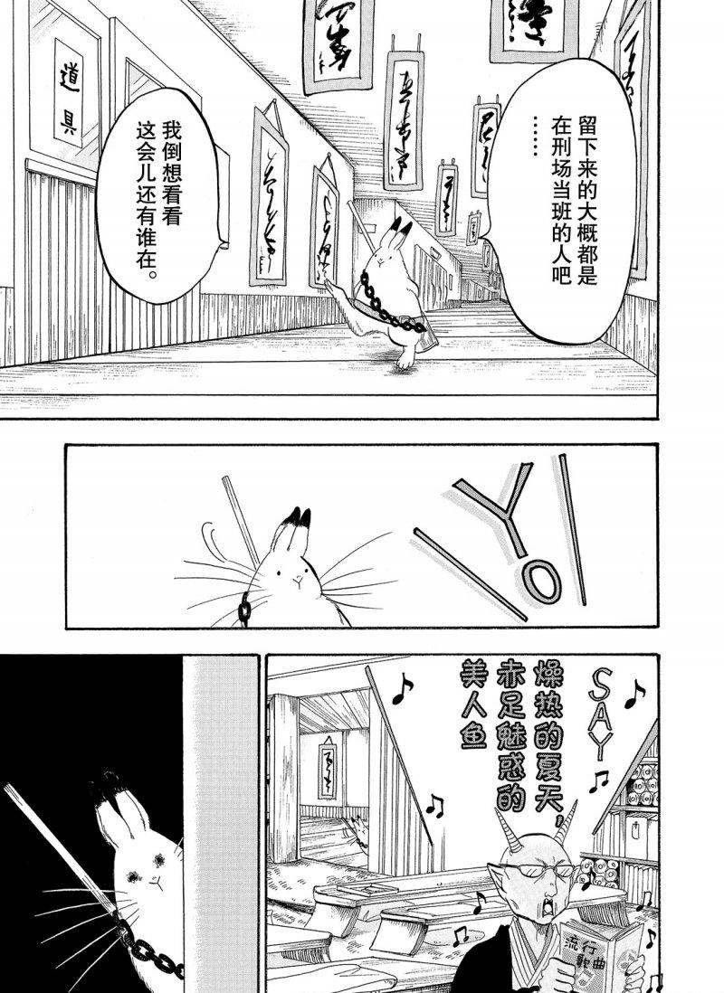 鬼灯的冷彻金鱼漫画,第214话试看版5图