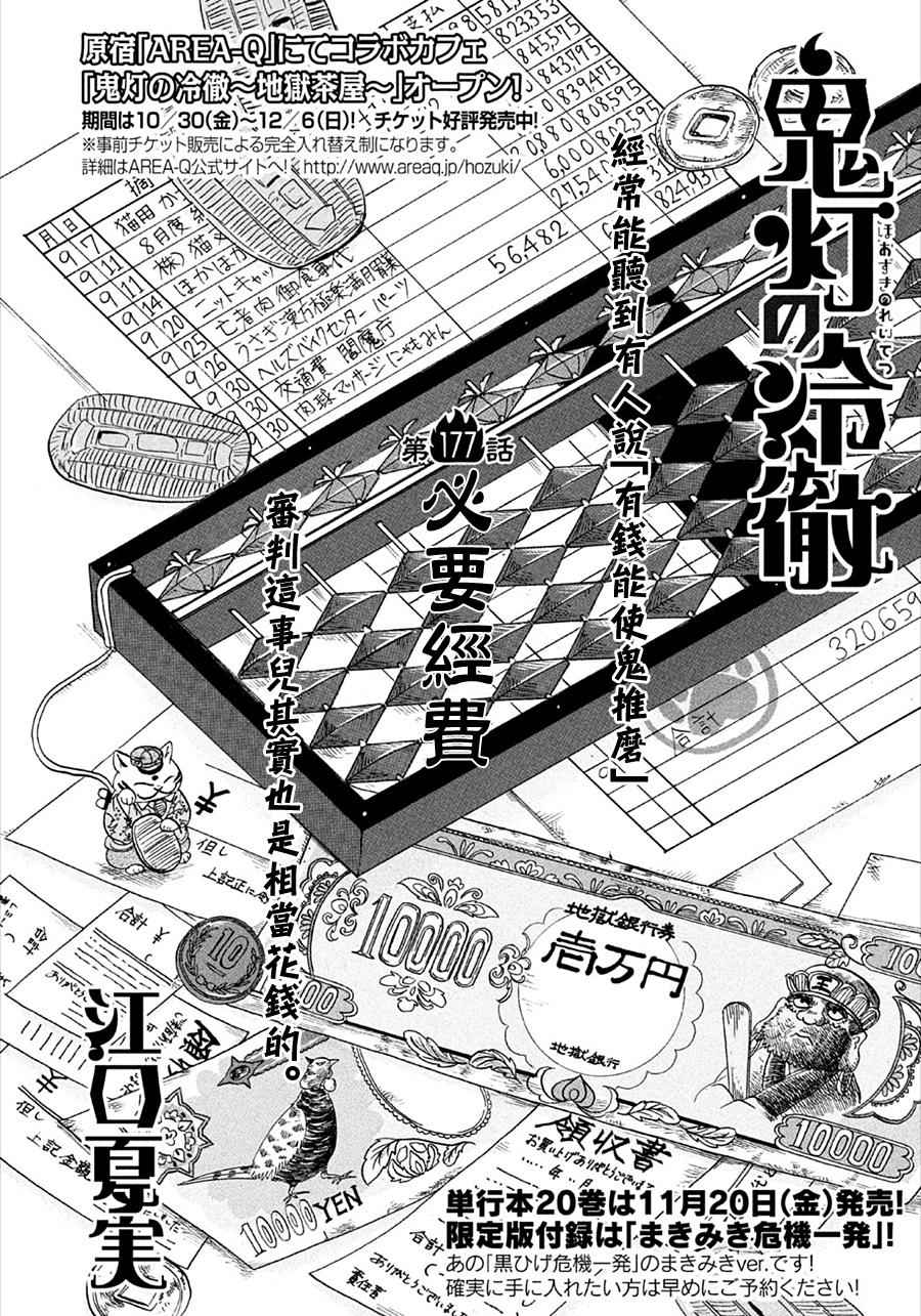 第177话1