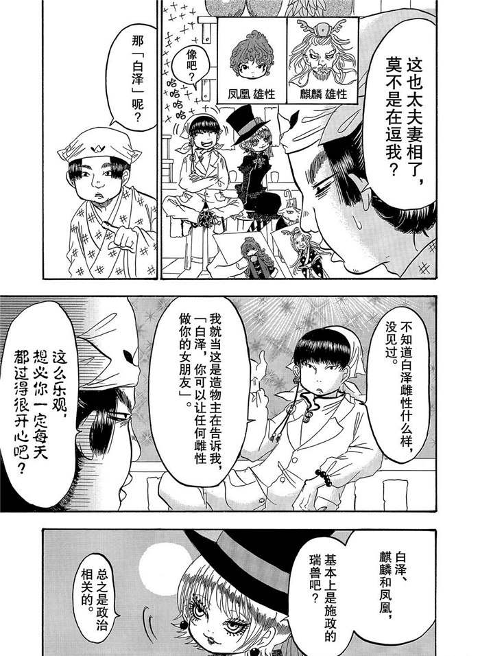 第255话试看版2