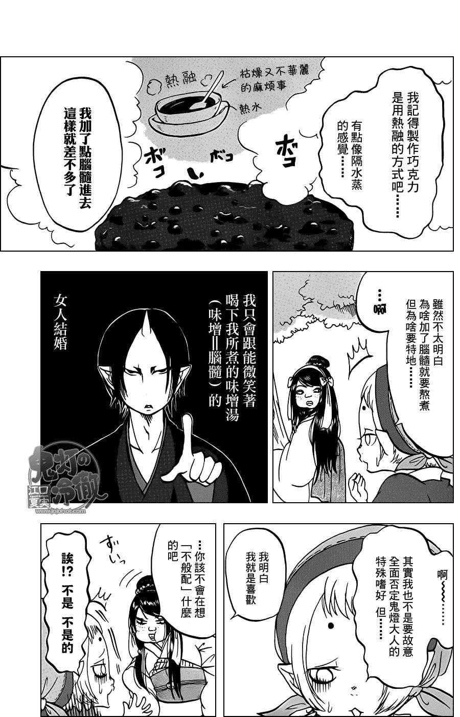 第45话2